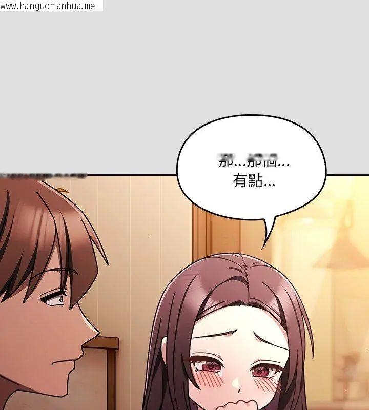 韩国漫画好运的一天韩漫_好运的一天-第5话在线免费阅读-韩国漫画-第96张图片