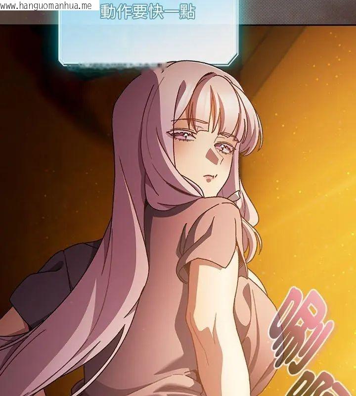 韩国漫画男人稀缺的异世界/当前女友变成异世界独裁者韩漫_男人稀缺的异世界/当前女友变成异世界独裁者-第45话在线免费阅读-韩国漫画-第51张图片
