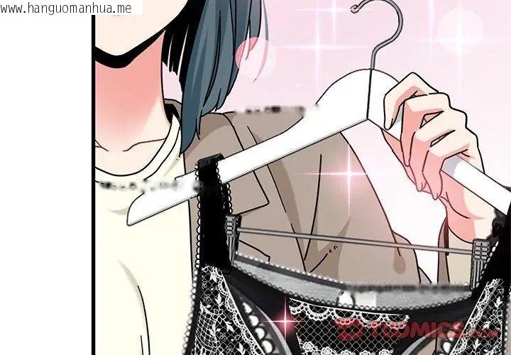 韩国漫画发小碰不得/强制催眠韩漫_发小碰不得/强制催眠-第128话在线免费阅读-韩国漫画-第83张图片