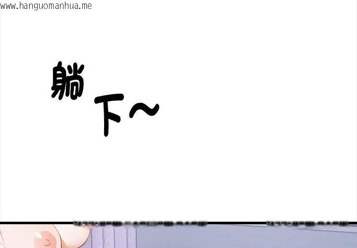 韩国漫画美女咨商师的夜间诊疗室韩漫_美女咨商师的夜间诊疗室-第3话在线免费阅读-韩国漫画-第26张图片