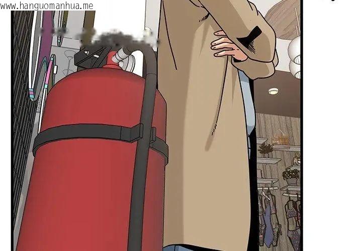 韩国漫画发小碰不得/强制催眠韩漫_发小碰不得/强制催眠-第128话在线免费阅读-韩国漫画-第50张图片