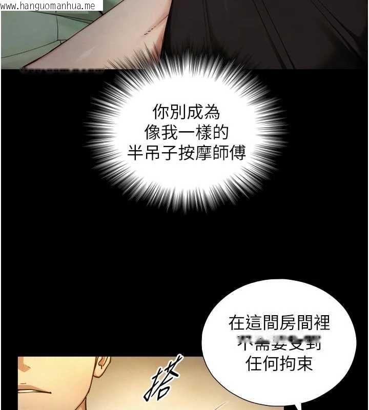 韩国漫画与生巨来韩漫_与生巨来-第34话-按摩的最高境界在线免费阅读-韩国漫画-第103张图片