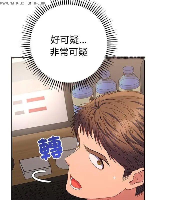 韩国漫画她们教会我的事/全员交往中韩漫_她们教会我的事/全员交往中-第42话在线免费阅读-韩国漫画-第151张图片