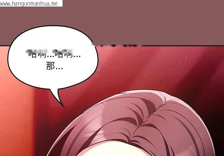 韩国漫画好运的一天韩漫_好运的一天-第2话在线免费阅读-韩国漫画-第140张图片