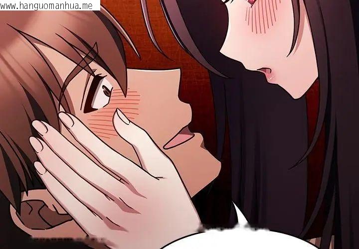 韩国漫画好运的一天韩漫_好运的一天-第2话在线免费阅读-韩国漫画-第116张图片