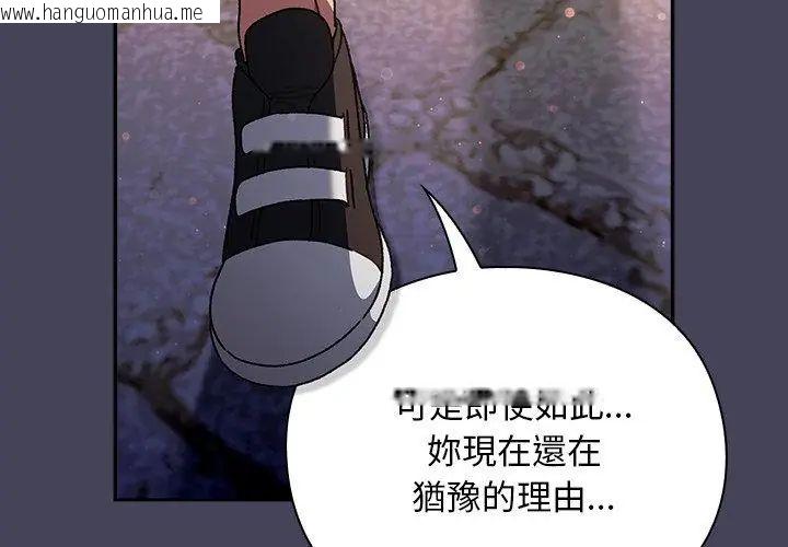 韩国漫画男人稀缺的异世界/当前女友变成异世界独裁者韩漫_男人稀缺的异世界/当前女友变成异世界独裁者-第45话在线免费阅读-韩国漫画-第167张图片