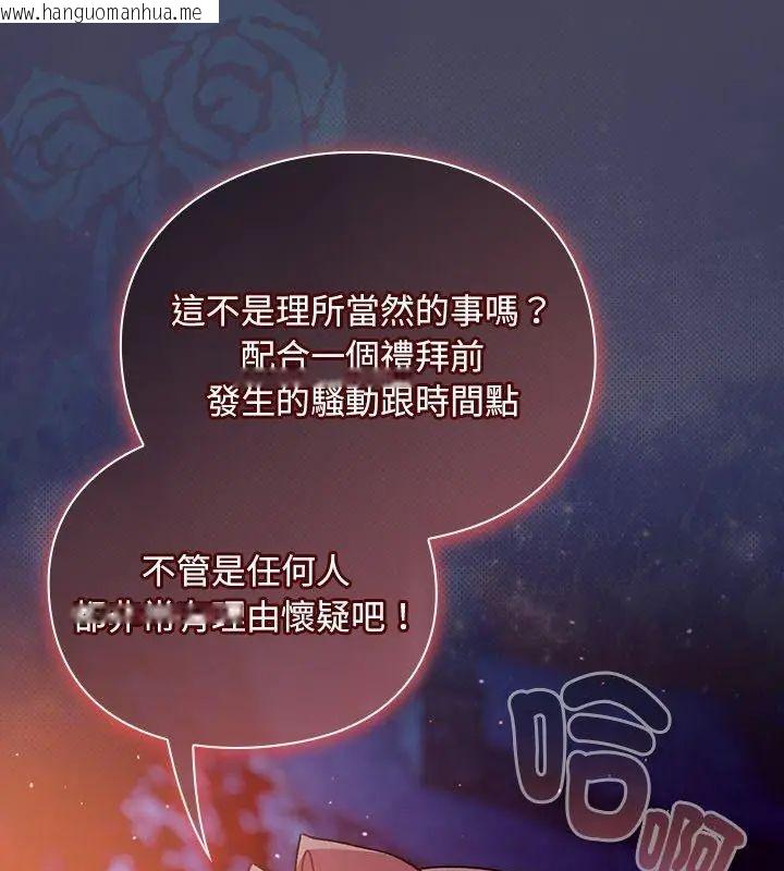韩国漫画男人稀缺的异世界/当前女友变成异世界独裁者韩漫_男人稀缺的异世界/当前女友变成异世界独裁者-第45话在线免费阅读-韩国漫画-第114张图片