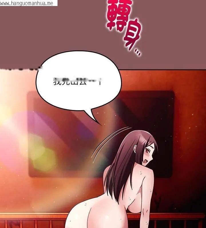 韩国漫画好运的一天韩漫_好运的一天-第3话在线免费阅读-韩国漫画-第118张图片