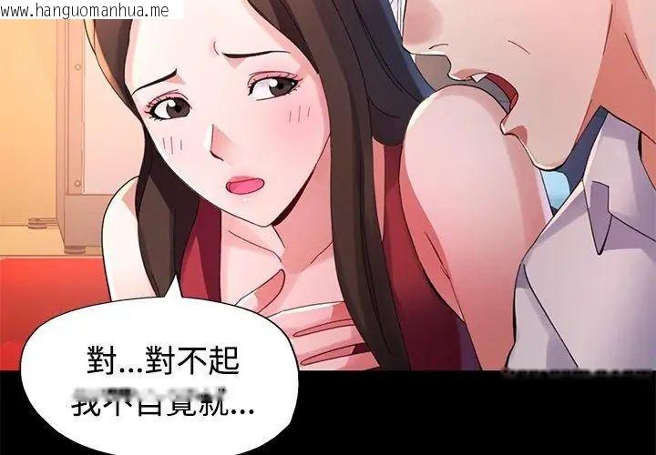 韩国漫画特别课程韩漫_特别课程-第24话在线免费阅读-韩国漫画-第125张图片
