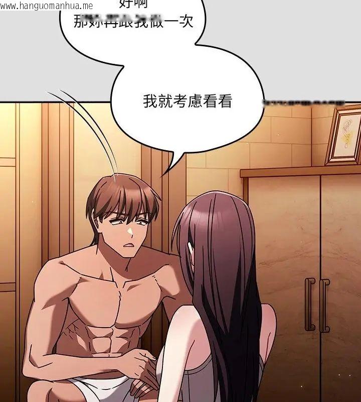 韩国漫画好运的一天韩漫_好运的一天-第5话在线免费阅读-韩国漫画-第94张图片