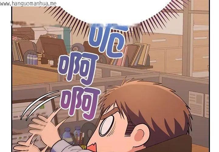 韩国漫画她们教会我的事/全员交往中韩漫_她们教会我的事/全员交往中-第42话在线免费阅读-韩国漫画-第143张图片