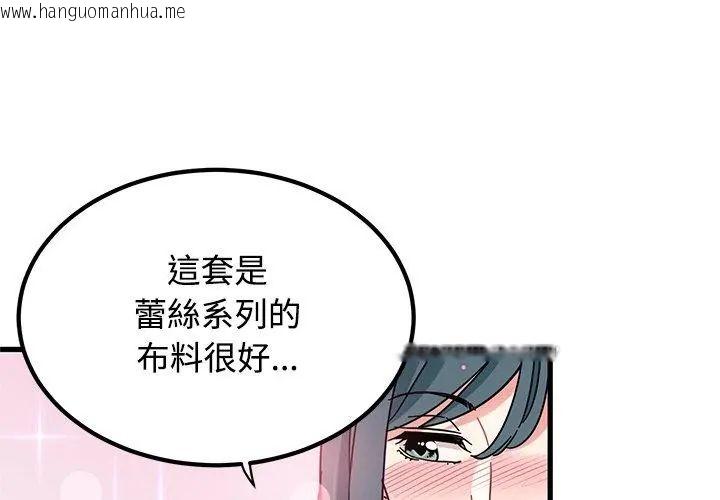 韩国漫画发小碰不得/强制催眠韩漫_发小碰不得/强制催眠-第128话在线免费阅读-韩国漫画-第80张图片