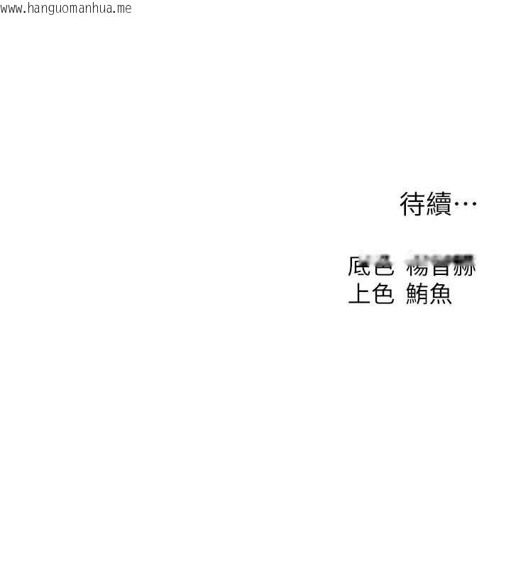 韩国漫画人妻猎人韩漫_人妻猎人-第129话-愚徒的逆袭上位!在线免费阅读-韩国漫画-第125张图片