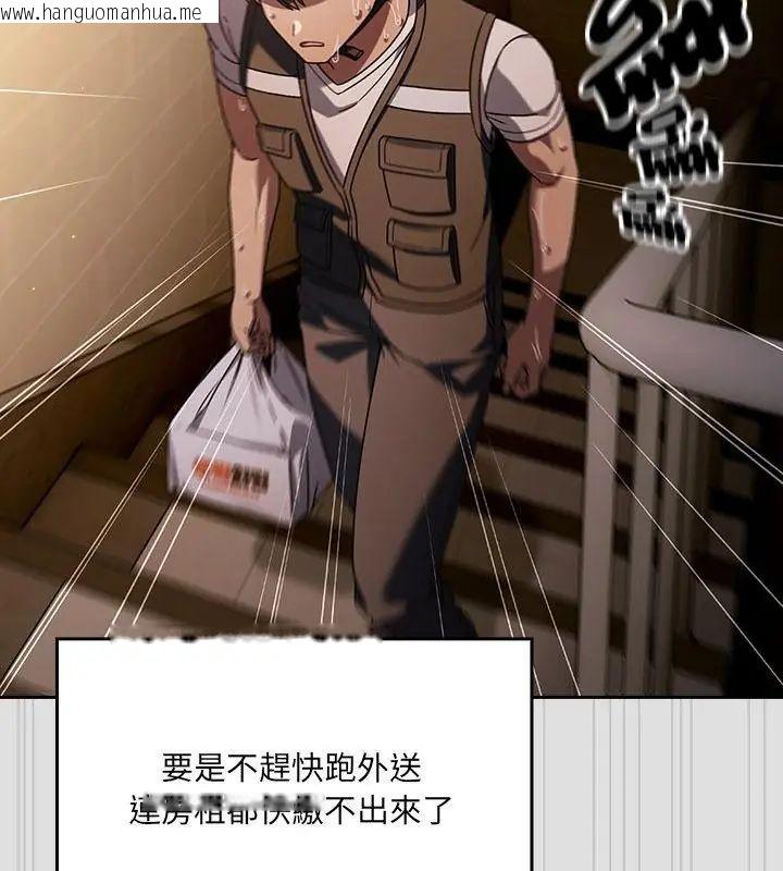 韩国漫画好运的一天韩漫_好运的一天-第1话在线免费阅读-韩国漫画-第19张图片