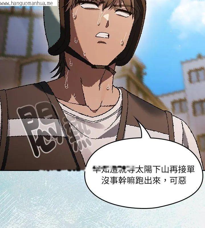 韩国漫画好运的一天韩漫_好运的一天-第1话在线免费阅读-韩国漫画-第12张图片