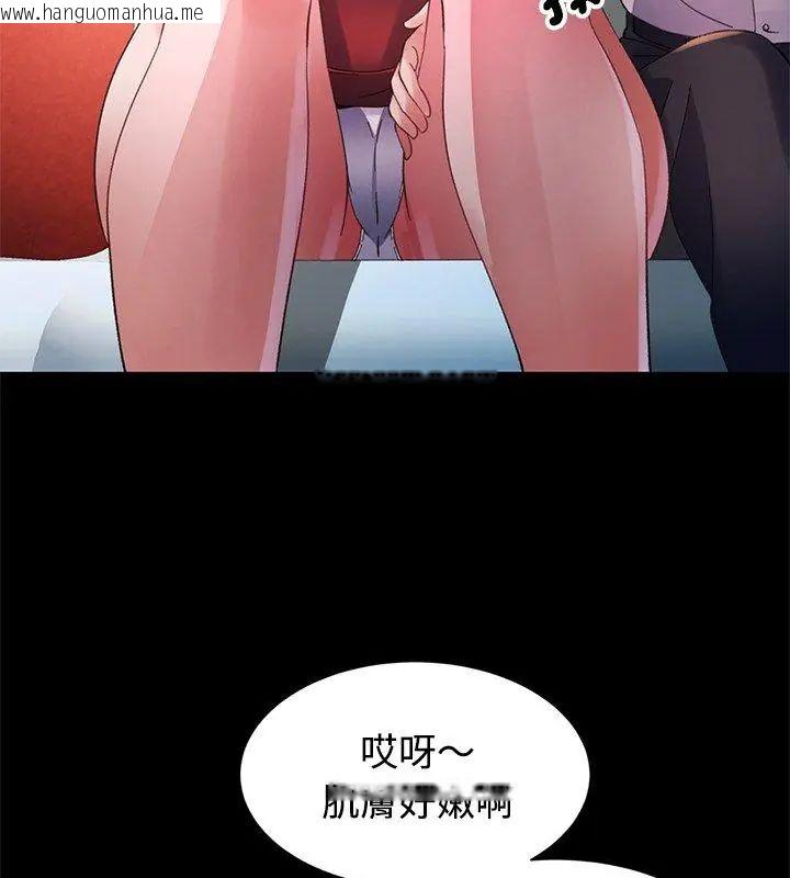 韩国漫画特别课程韩漫_特别课程-第24话在线免费阅读-韩国漫画-第114张图片