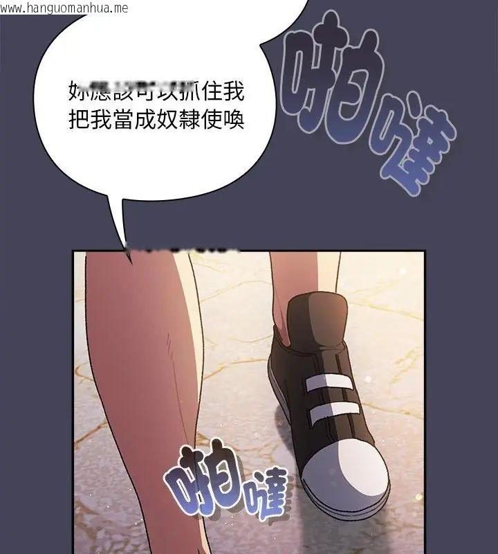 韩国漫画男人稀缺的异世界/当前女友变成异世界独裁者韩漫_男人稀缺的异世界/当前女友变成异世界独裁者-第45话在线免费阅读-韩国漫画-第166张图片