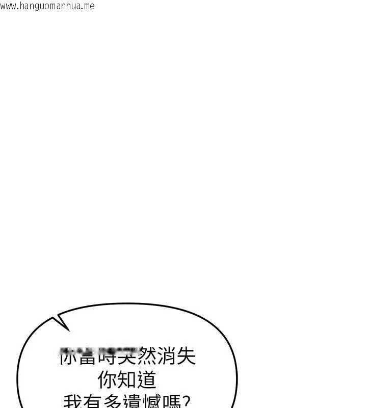 韩国漫画Beautiful-Days韩漫_Beautiful-Days-第87话-宿营的谈心之夜在线免费阅读-韩国漫画-第97张图片