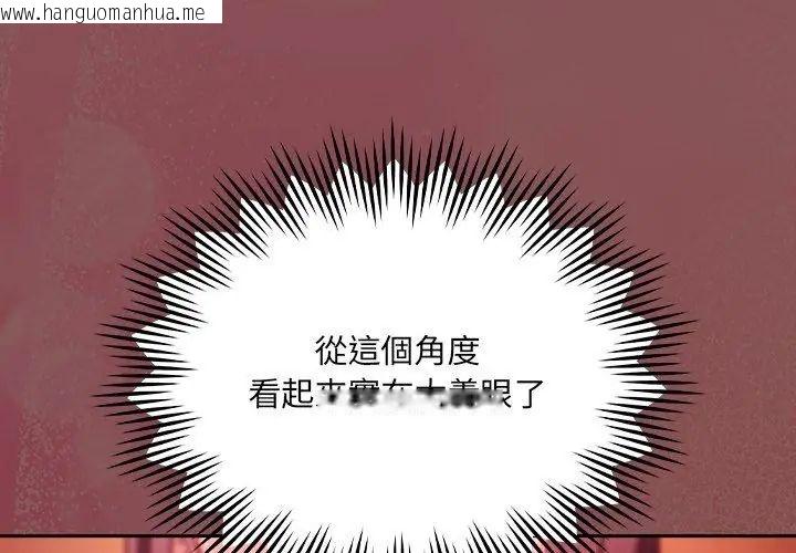 韩国漫画好运的一天韩漫_好运的一天-第3话在线免费阅读-韩国漫画-第23张图片