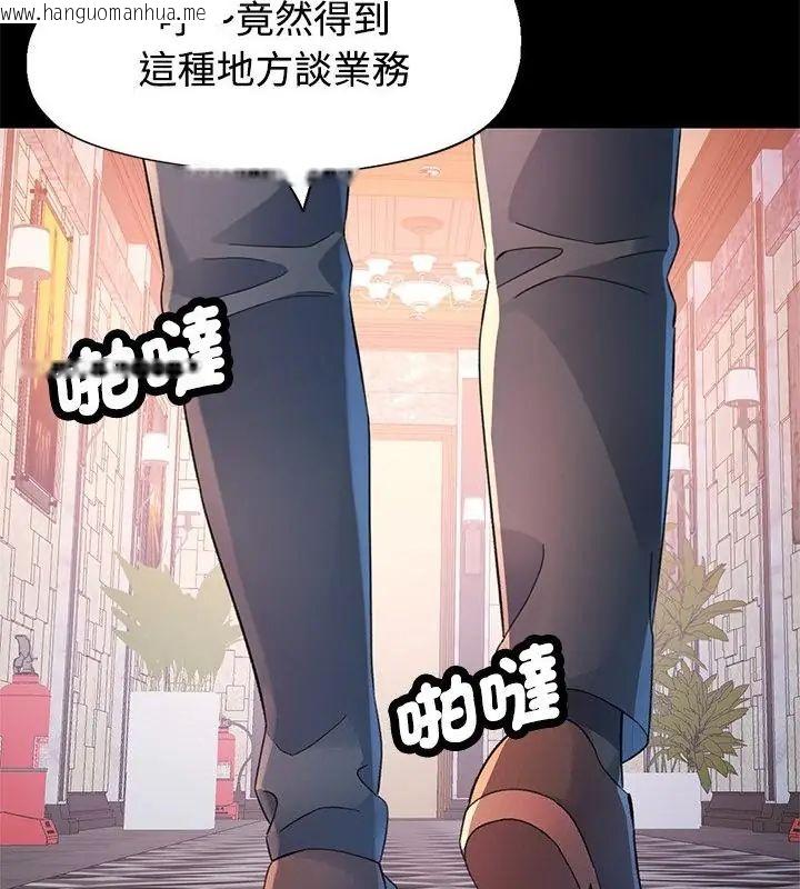 韩国漫画特别课程韩漫_特别课程-第24话在线免费阅读-韩国漫画-第133张图片