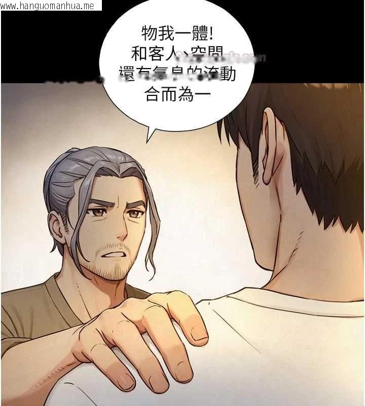 韩国漫画与生巨来韩漫_与生巨来-第34话-按摩的最高境界在线免费阅读-韩国漫画-第105张图片