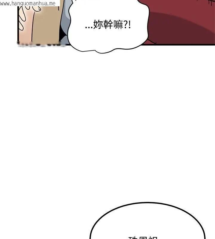 韩国漫画发小碰不得/强制催眠韩漫_发小碰不得/强制催眠-第128话在线免费阅读-韩国漫画-第166张图片