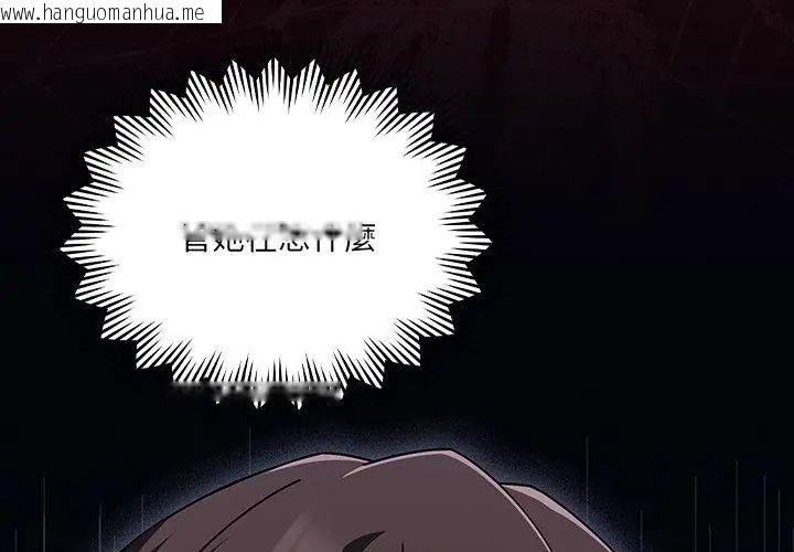 韩国漫画好运的一天韩漫_好运的一天-第5话在线免费阅读-韩国漫画-第44张图片