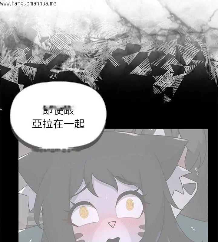 韩国漫画野兽的王国/野兽的乐章韩漫_野兽的王国/野兽的乐章-第33话在线免费阅读-韩国漫画-第10张图片