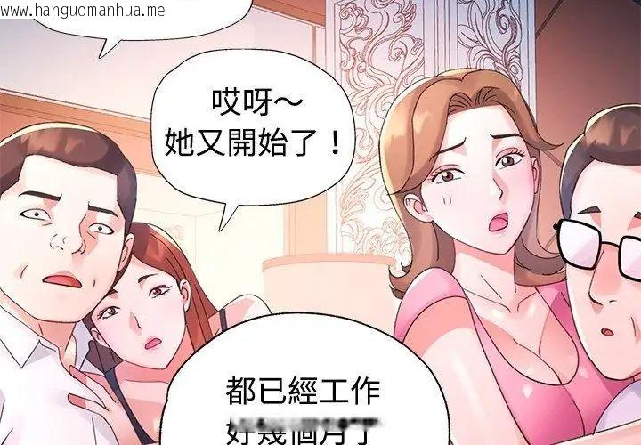 韩国漫画特别课程韩漫_特别课程-第24话在线免费阅读-韩国漫画-第131张图片