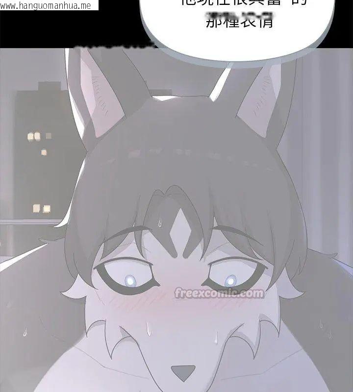 韩国漫画野兽的王国/野兽的乐章韩漫_野兽的王国/野兽的乐章-第33话在线免费阅读-韩国漫画-第150张图片