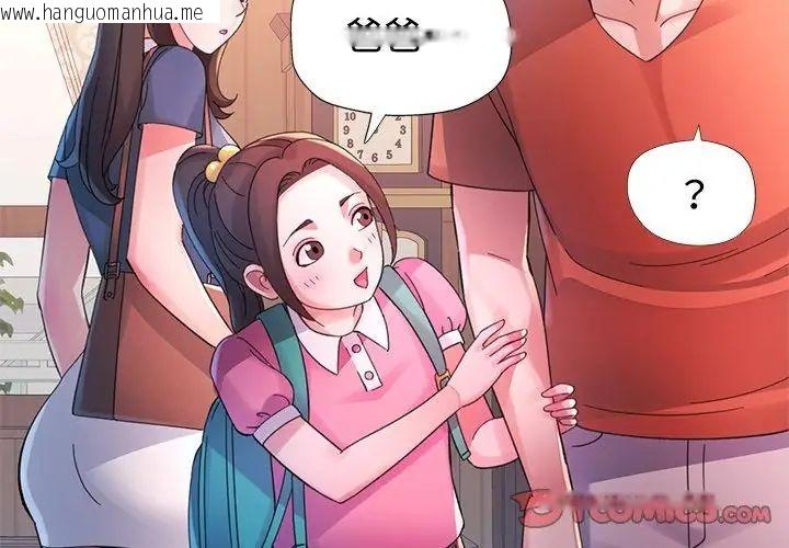 韩国漫画特别课程韩漫_特别课程-第24话在线免费阅读-韩国漫画-第29张图片
