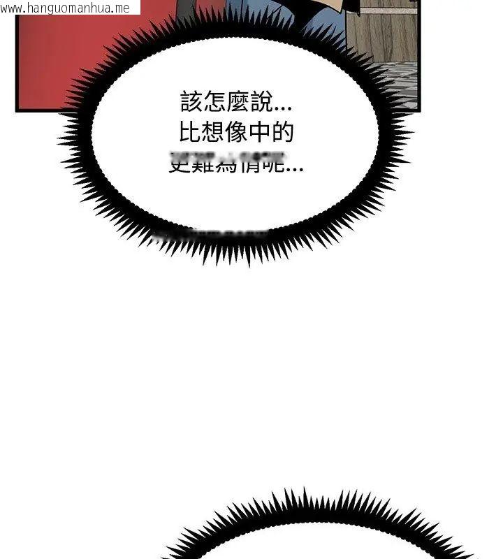 韩国漫画发小碰不得/强制催眠韩漫_发小碰不得/强制催眠-第128话在线免费阅读-韩国漫画-第51张图片