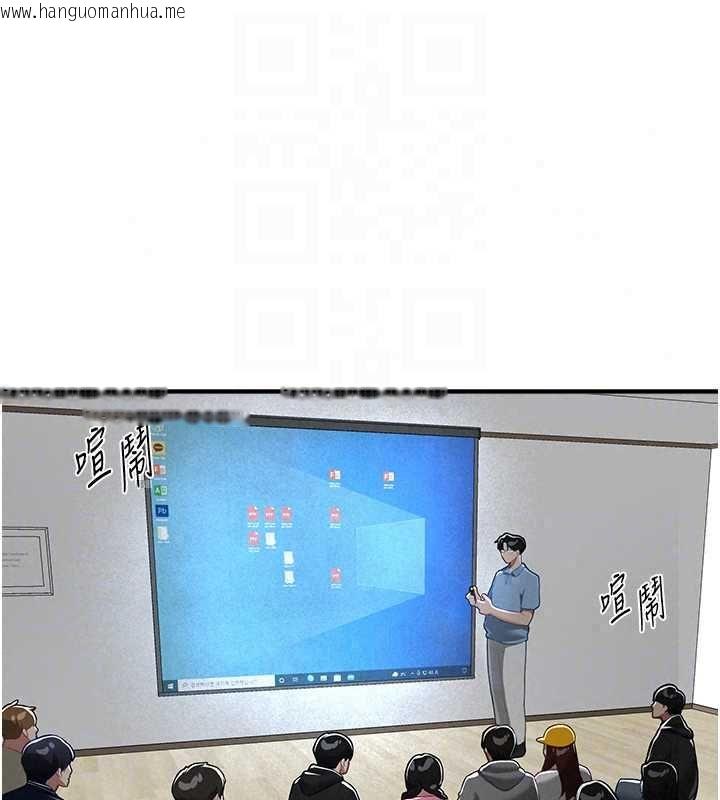 韩国漫画Beautiful-Days韩漫_Beautiful-Days-第87话-宿营的谈心之夜在线免费阅读-韩国漫画-第41张图片