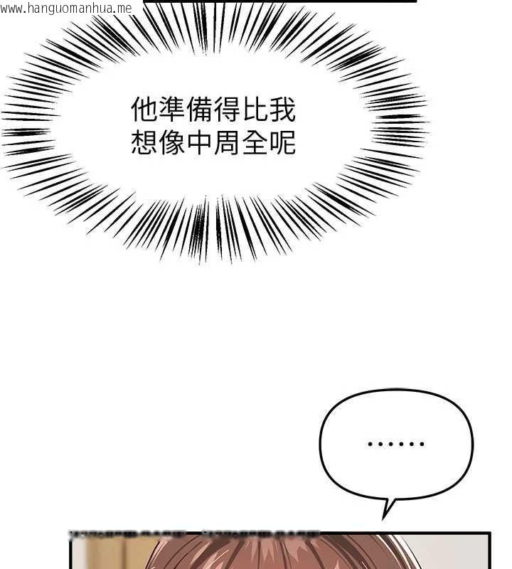 韩国漫画Beautiful-Days韩漫_Beautiful-Days-第87话-宿营的谈心之夜在线免费阅读-韩国漫画-第59张图片