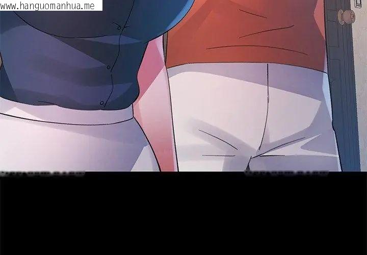 韩国漫画特别课程韩漫_特别课程-第24话在线免费阅读-韩国漫画-第11张图片