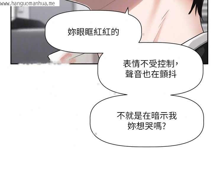 韩国漫画恋爱版本更新中韩漫_恋爱版本更新中-第19话-你明明就很想要在线免费阅读-韩国漫画-第39张图片