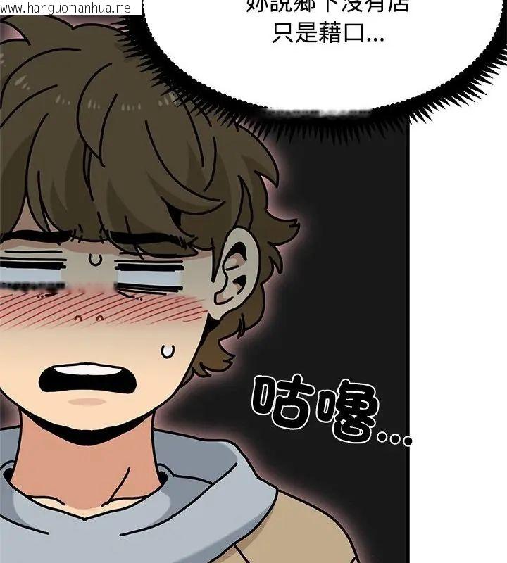 韩国漫画发小碰不得/强制催眠韩漫_发小碰不得/强制催眠-第128话在线免费阅读-韩国漫画-第88张图片