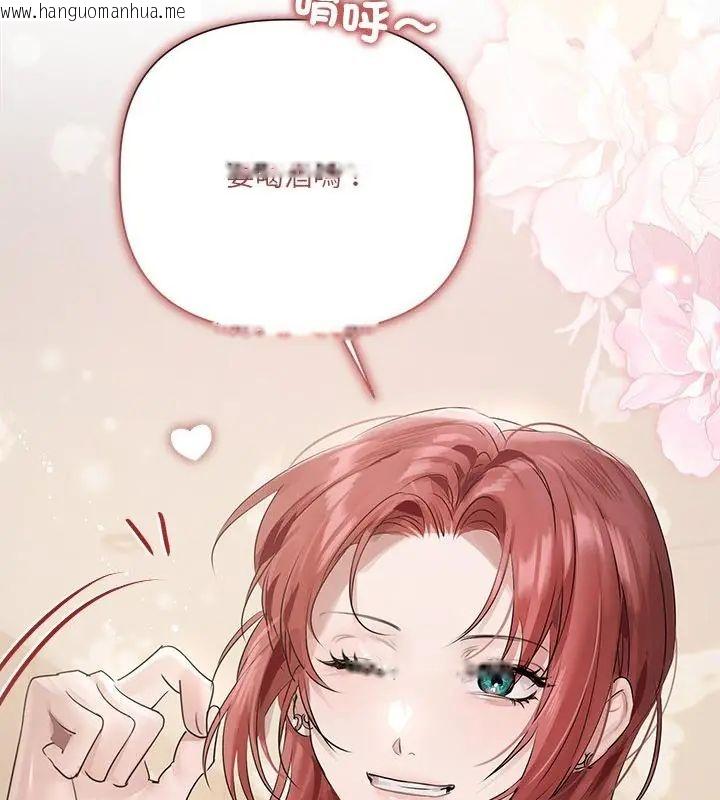 韩国漫画契约的代价/要命的契约韩漫_契约的代价/要命的契约-第34话在线免费阅读-韩国漫画-第31张图片