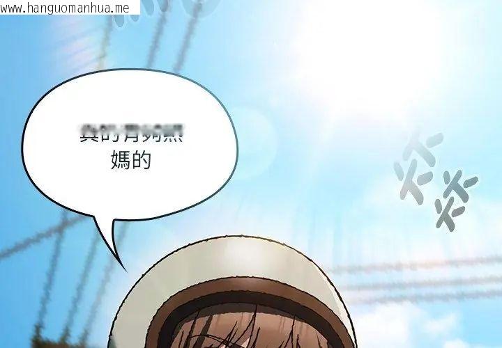 韩国漫画好运的一天韩漫_好运的一天-第1话在线免费阅读-韩国漫画-第11张图片