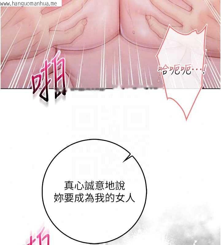 韩国漫画不纯吸血鬼韩漫_不纯吸血鬼-第27话-我还是喜欢和他做爱在线免费阅读-韩国漫画-第136张图片