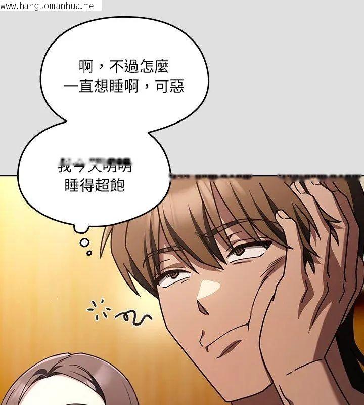 韩国漫画好运的一天韩漫_好运的一天-第1话在线免费阅读-韩国漫画-第138张图片