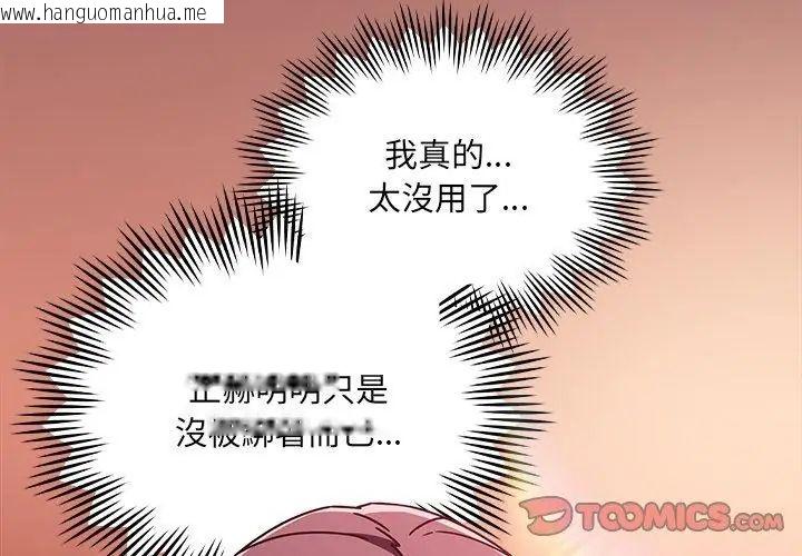 韩国漫画好运的一天韩漫_好运的一天-第5话在线免费阅读-韩国漫画-第122张图片