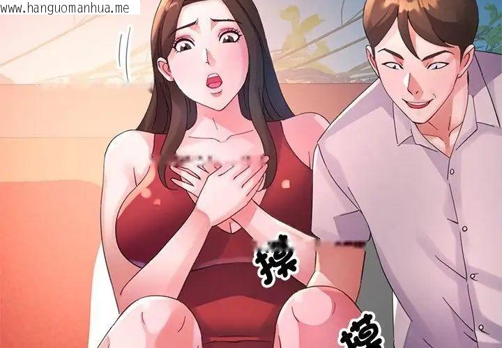 韩国漫画特别课程韩漫_特别课程-第24话在线免费阅读-韩国漫画-第113张图片