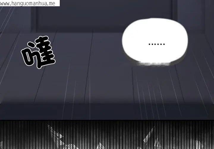 韩国漫画野兽的王国/野兽的乐章韩漫_野兽的王国/野兽的乐章-第33话在线免费阅读-韩国漫画-第50张图片