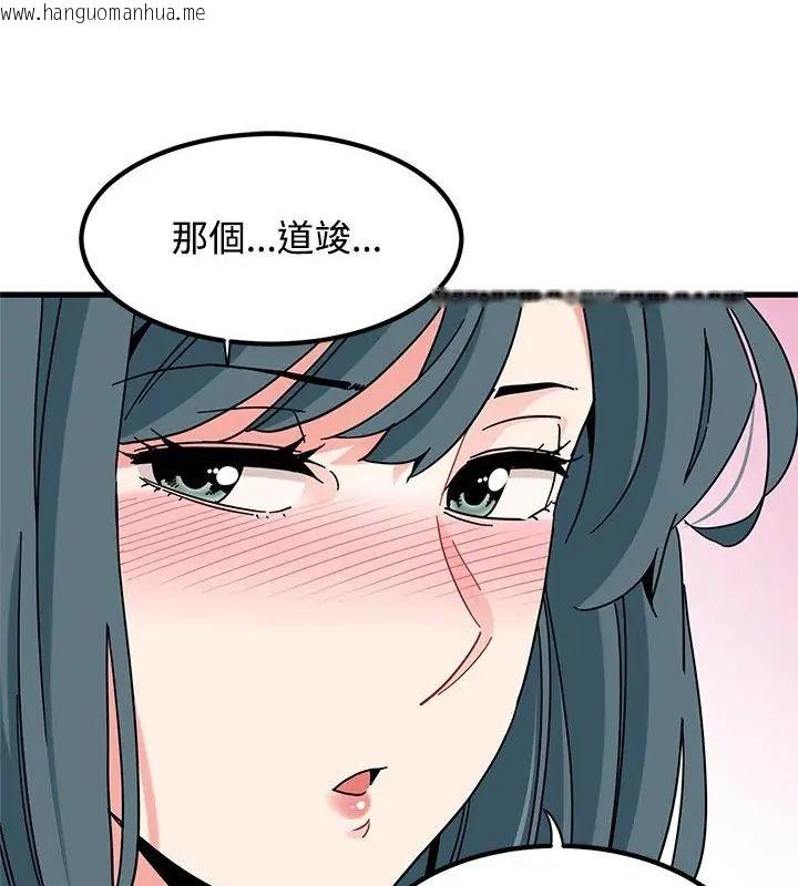 韩国漫画发小碰不得/强制催眠韩漫_发小碰不得/强制催眠-第128话在线免费阅读-韩国漫画-第73张图片