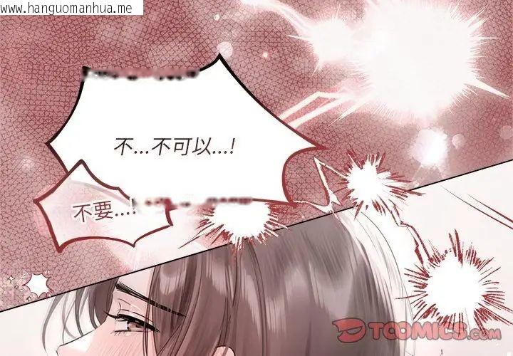 韩国漫画契约的代价/要命的契约韩漫_契约的代价/要命的契约-第34话在线免费阅读-韩国漫画-第83张图片