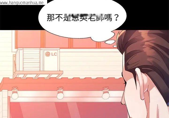 韩国漫画特别课程韩漫_特别课程-第24话在线免费阅读-韩国漫画-第77张图片