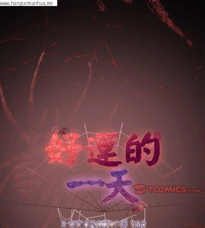 韩国漫画好运的一天韩漫_好运的一天-第1话在线免费阅读-韩国漫画-第219张图片