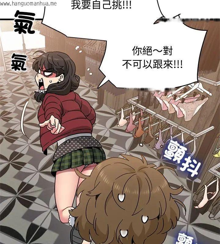 韩国漫画发小碰不得/强制催眠韩漫_发小碰不得/强制催眠-第128话在线免费阅读-韩国漫画-第66张图片