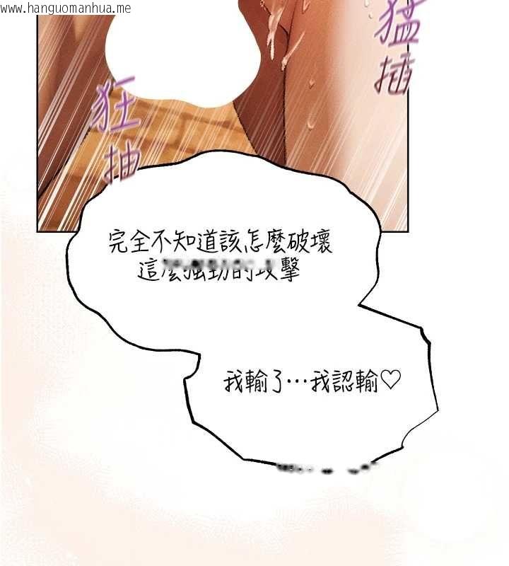 韩国漫画人妻猎人韩漫_人妻猎人-第129话-愚徒的逆袭上位!在线免费阅读-韩国漫画-第81张图片